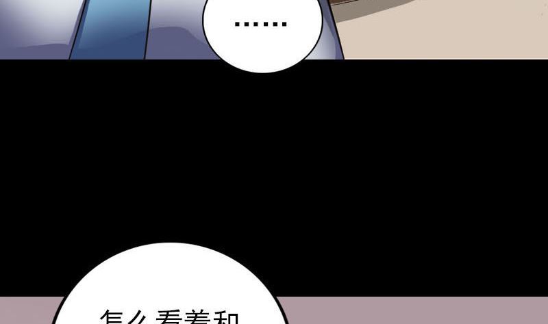 🍣天降横祸 第268话 再临人界 第10页