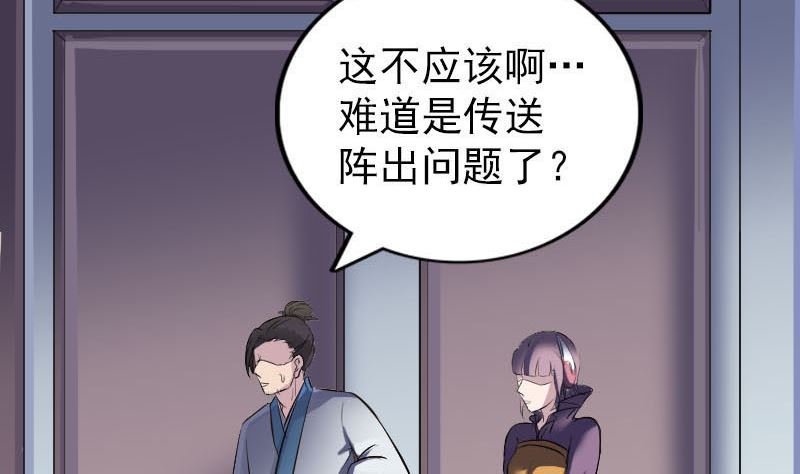 🍣天降横祸 第268话 再临人界 第14页
