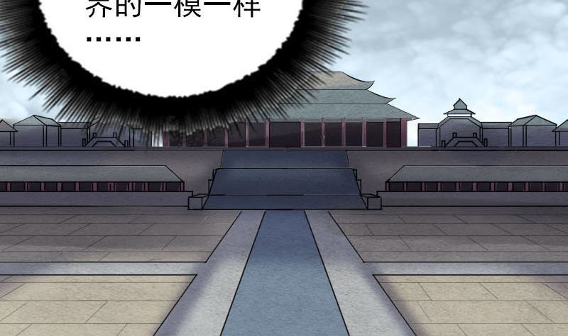 🍣天降横祸 第268话 再临人界 第17页