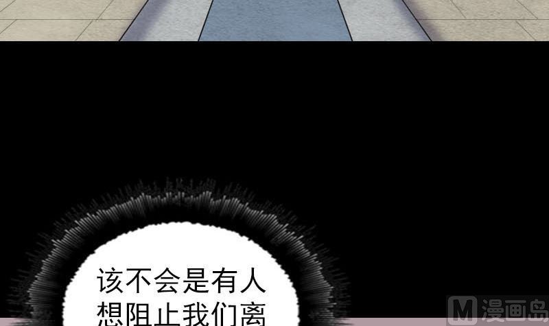 🍣天降横祸 第268话 再临人界 第18页
