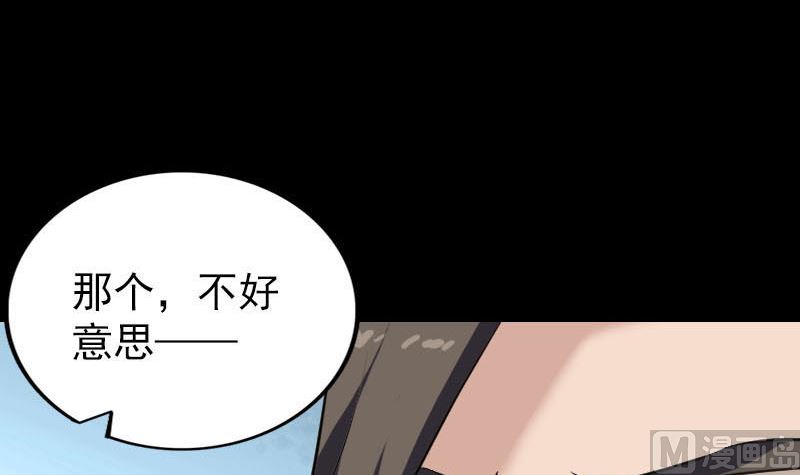 🍣天降横祸 第268话 再临人界 第21页