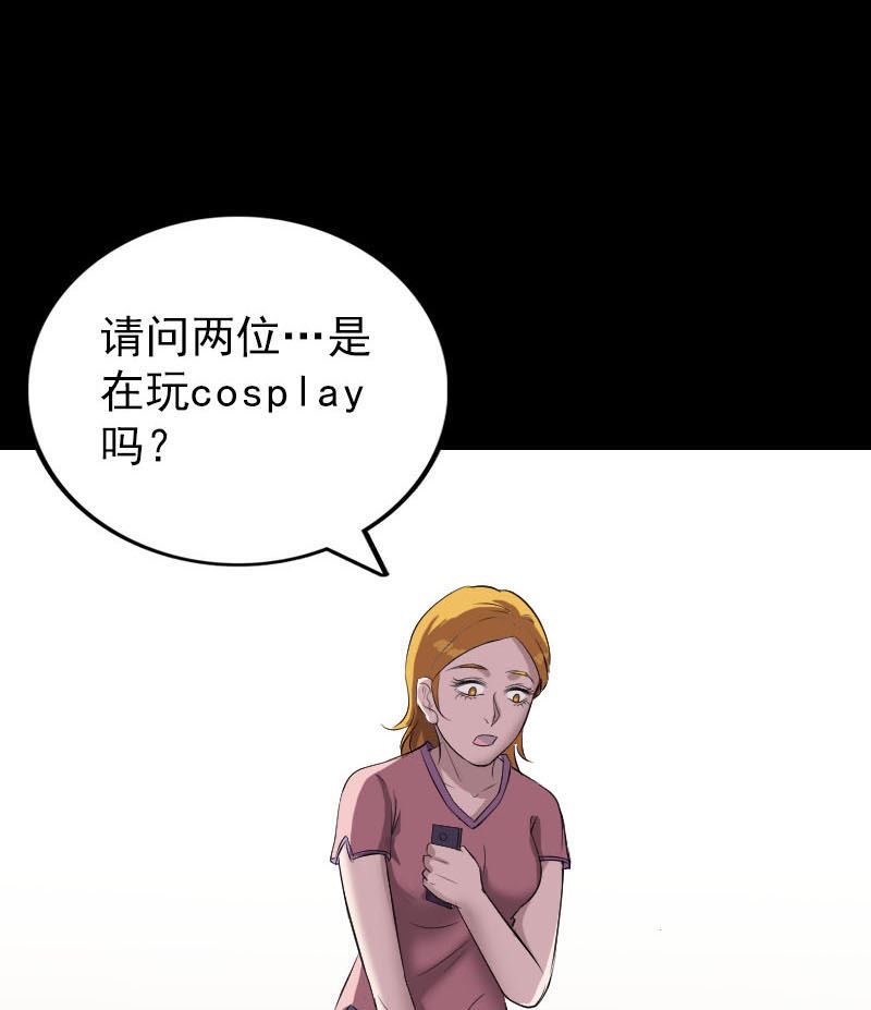 🍣天降横祸 第268话 再临人界 第23页