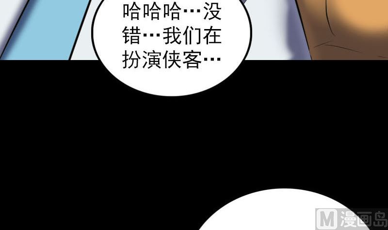 🍣天降横祸 第268话 再临人界 第27页