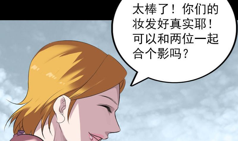🍣天降横祸 第268话 再临人界 第28页