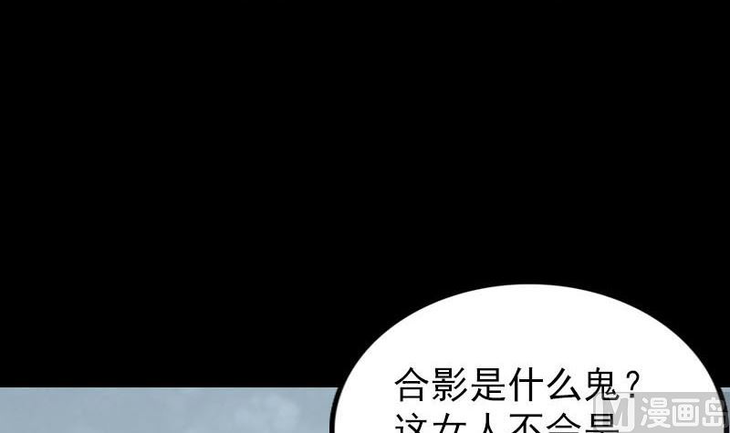 🍣天降横祸 第268话 再临人界 第30页