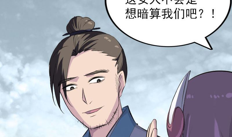 🍣天降横祸 第268话 再临人界 第31页