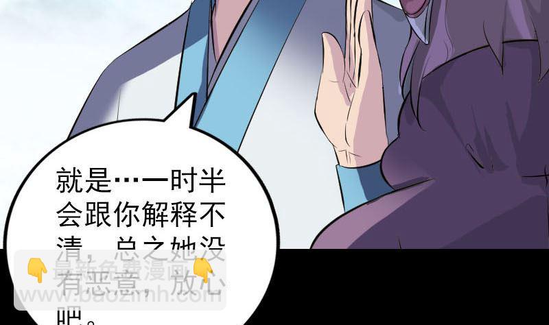 🍣天降横祸 第268话 再临人界 第32页