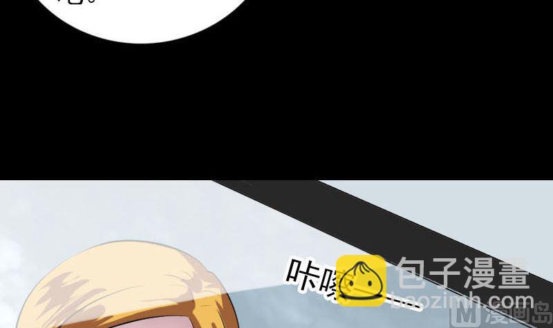 🍣天降横祸 第268话 再临人界 第33页