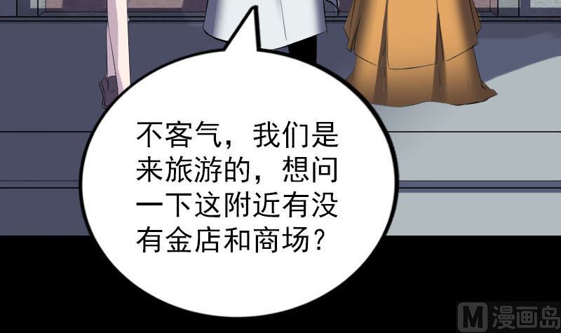 🍣天降横祸 第268话 再临人界 第39页