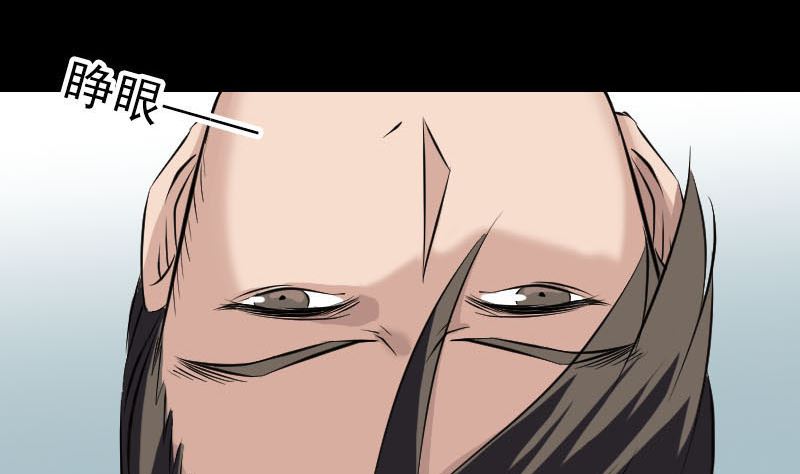 🍣天降横祸 第268话 再临人界 第4页