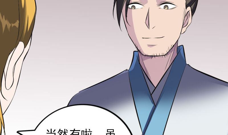 🍣天降横祸 第268话 再临人界 第41页
