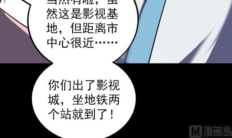 🍣天降横祸 第268话 再临人界 第42页