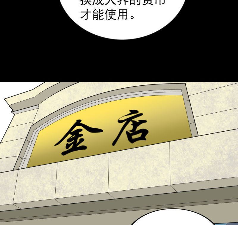 🍣天降横祸 第268话 再临人界 第49页