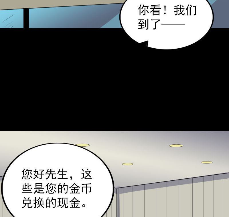 🍣天降横祸 第268话 再临人界 第50页