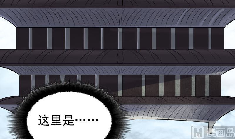 🍣天降横祸 第268话 再临人界 第6页