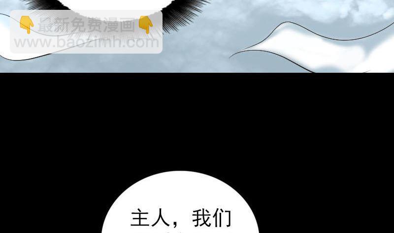🍣天降横祸 第268话 再临人界 第7页