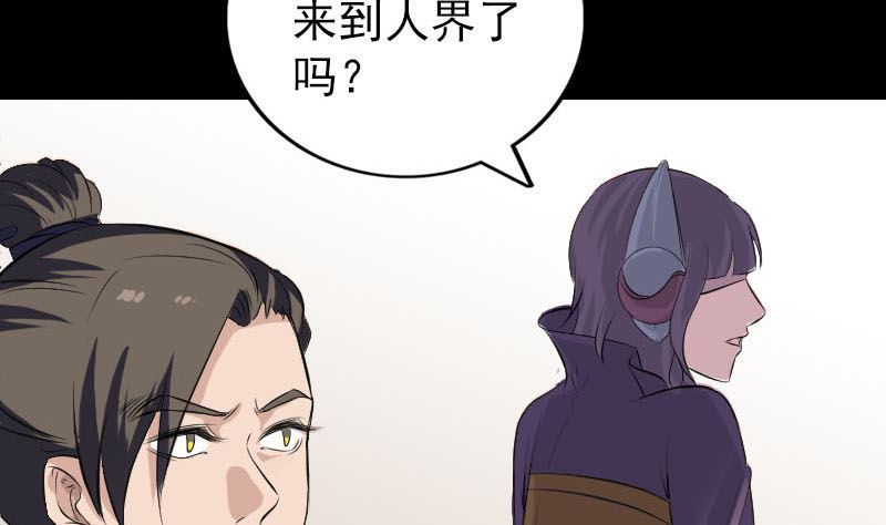 🍣天降横祸 第268话 再临人界 第8页