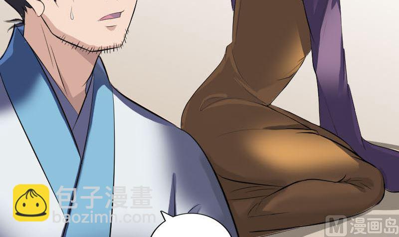 🍣天降横祸 第268话 再临人界 第9页