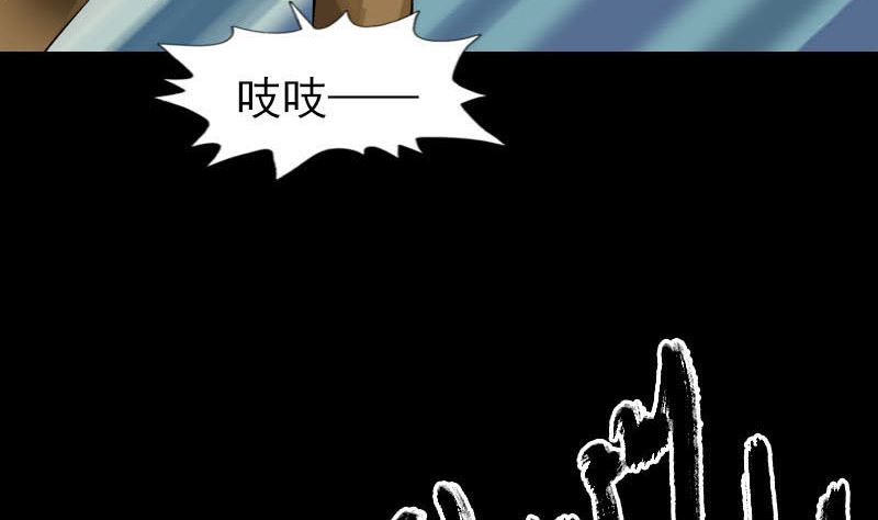 🍣天降横祸 第270话 闹黄仙 第34页