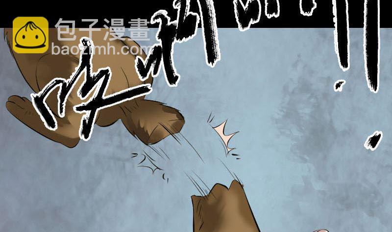 🍣天降横祸 第270话 闹黄仙 第35页