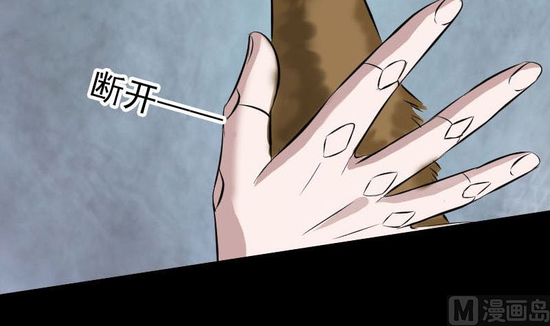 🍣天降横祸 第270话 闹黄仙 第36页