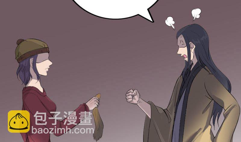 🍣天降横祸 第270话 闹黄仙 第40页