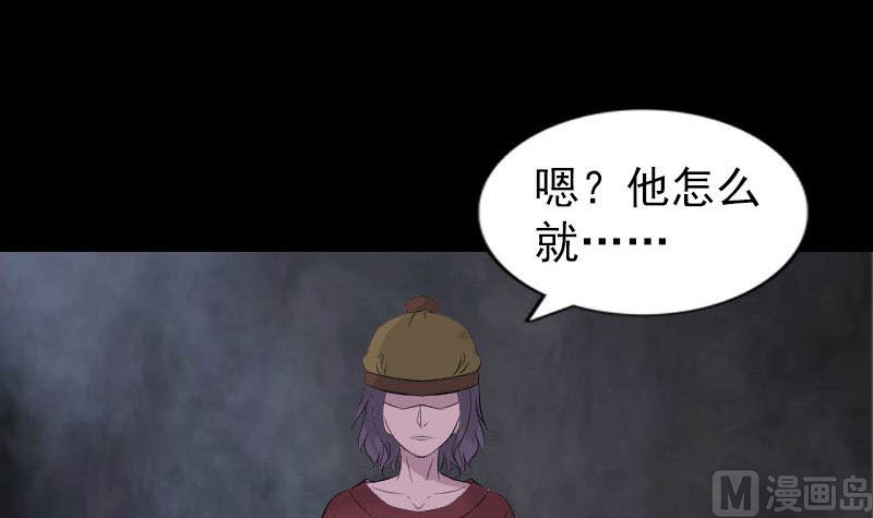 🍣天降横祸 第270话 闹黄仙 第42页
