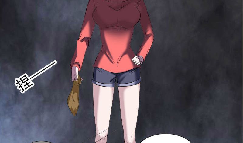 🍣天降横祸 第270话 闹黄仙 第43页