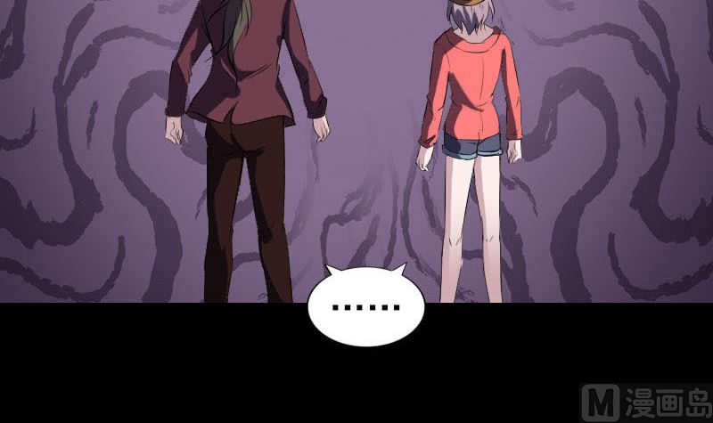🍣天降横祸 第270话 闹黄仙 第6页
