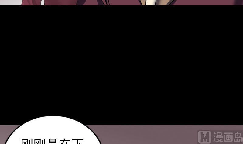 🍣天降横祸 第270话 闹黄仙 第9页