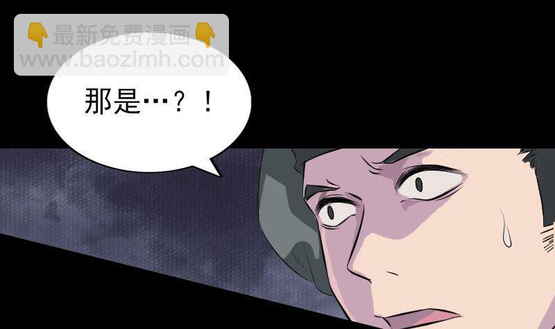 🍣天降横祸 第272话 中招黄仙 第11页