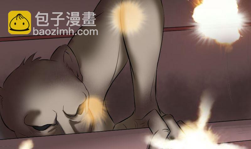 🍣天降横祸 第272话 中招黄仙 第13页