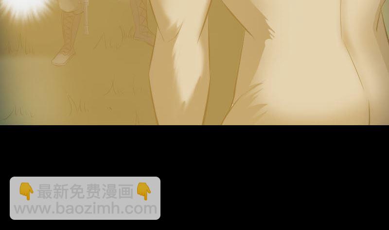 🍣天降横祸 第272话 中招黄仙 第17页