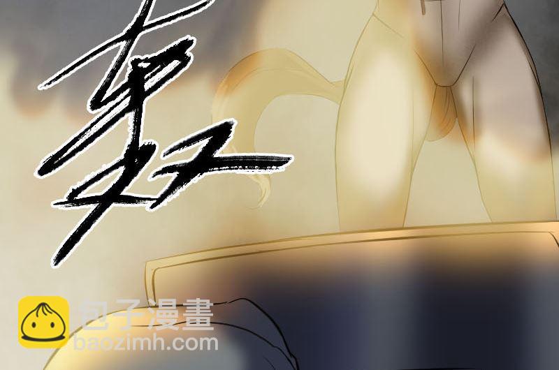 🍣天降横祸 第272话 中招黄仙 第22页