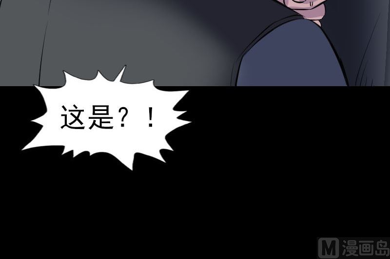 🍣天降横祸 第272话 中招黄仙 第24页