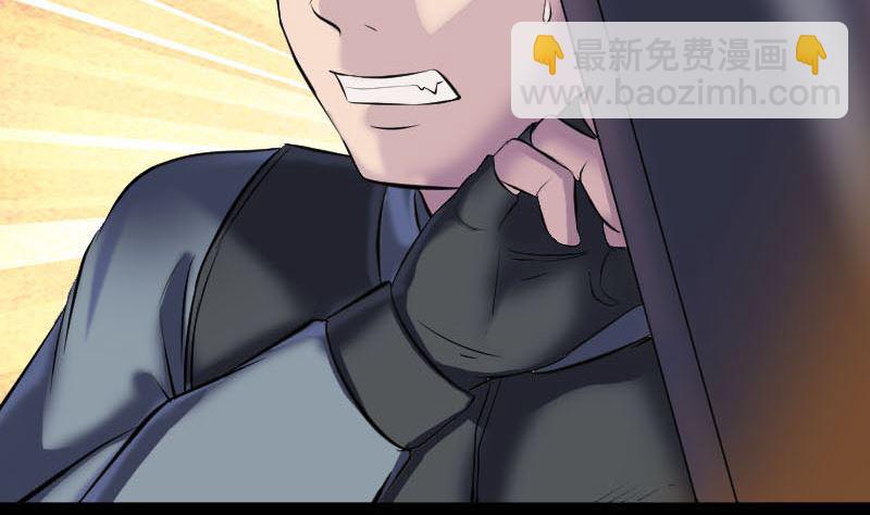 🍣天降横祸 第272话 中招黄仙 第26页