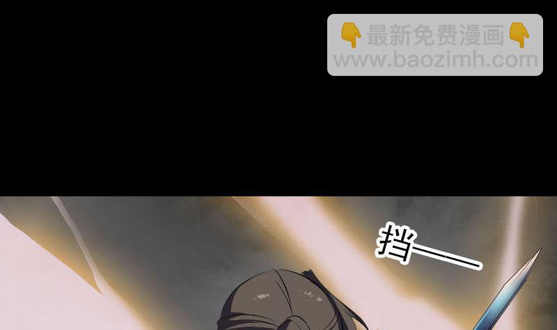 🍣天降横祸 第272话 中招黄仙 第29页