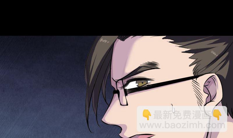 🍣天降横祸 第272话 中招黄仙 第32页