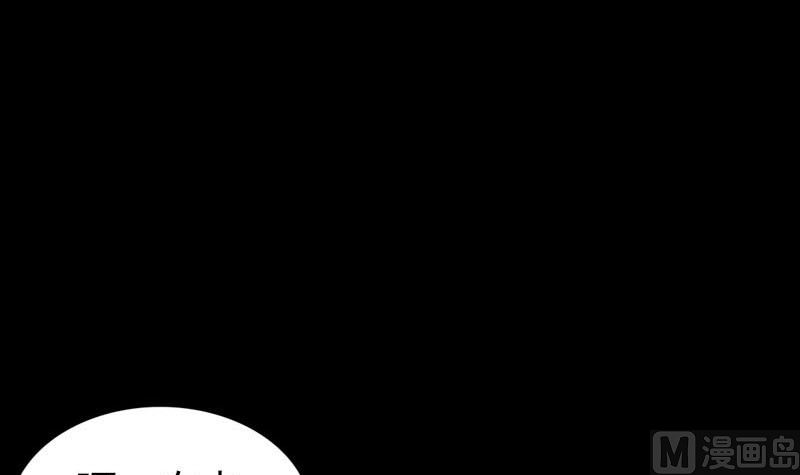 🍣天降横祸 第272话 中招黄仙 第39页