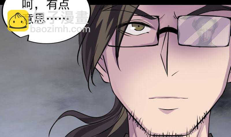 🍣天降横祸 第272话 中招黄仙 第40页