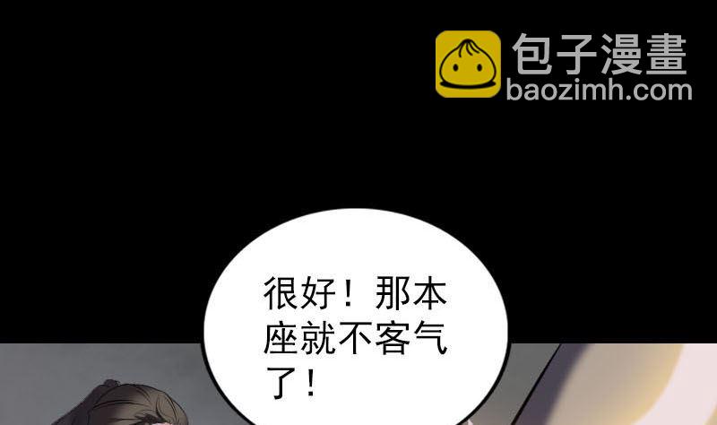 🍣天降横祸 第272话 中招黄仙 第49页