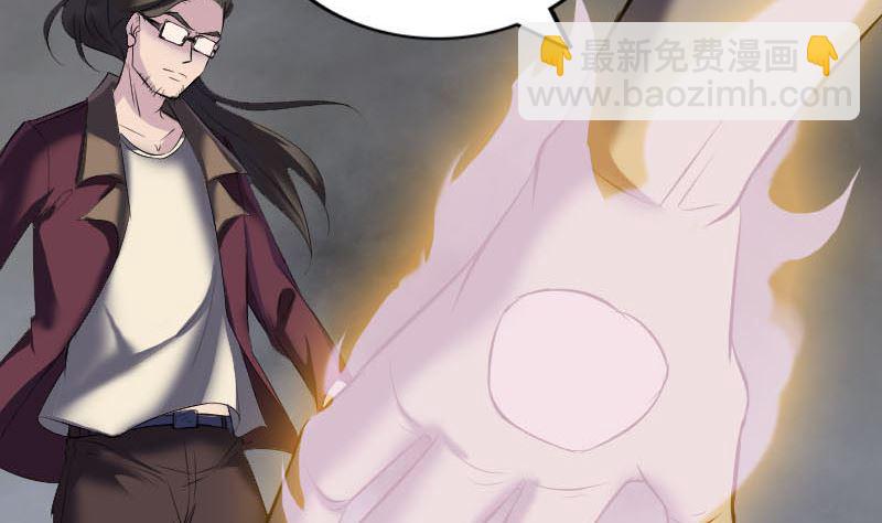 🍣天降横祸 第272话 中招黄仙 第50页
