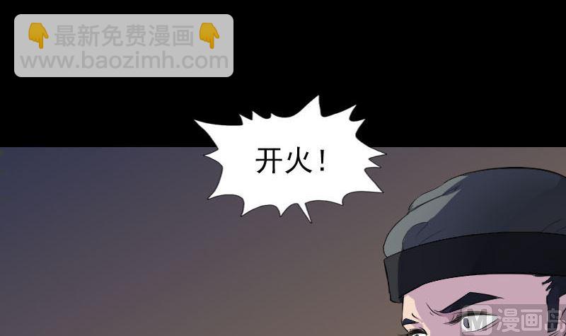 🍣天降横祸 第272话 中招黄仙 第6页