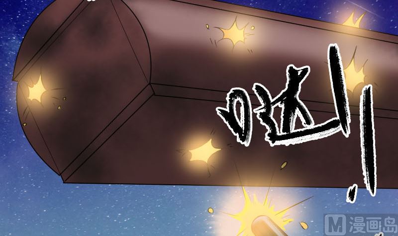 🍣天降横祸 第272话 中招黄仙 第9页
