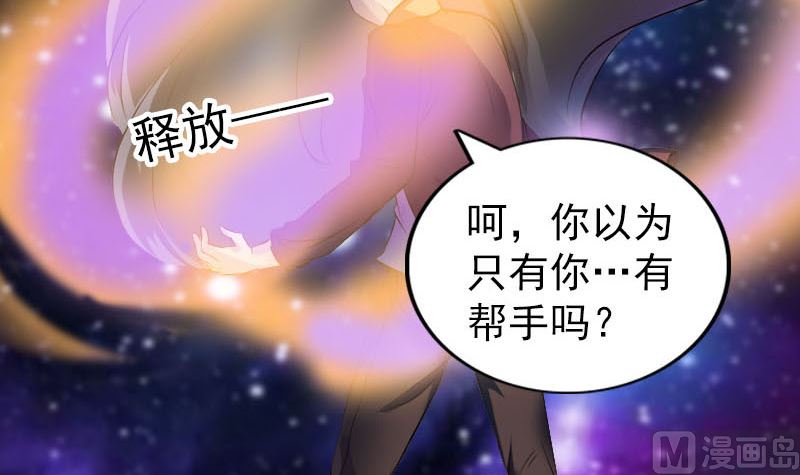 🍣天降横祸 第274话 行珠 第12页