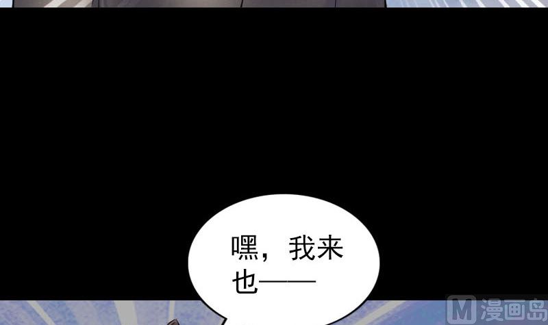🍣天降横祸 第274话 行珠 第18页