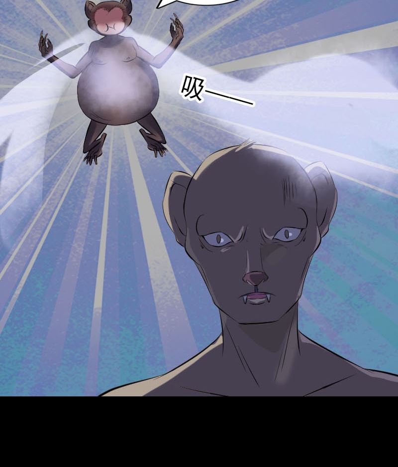 🍣天降横祸 第274话 行珠 第19页