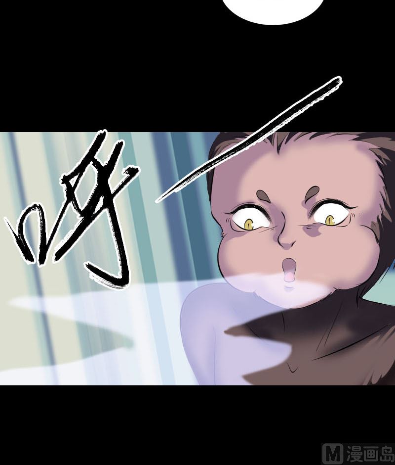 🍣天降横祸 第274话 行珠 第21页
