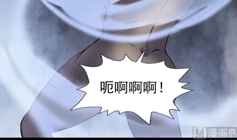 🍣天降横祸 第274话 行珠 第24页