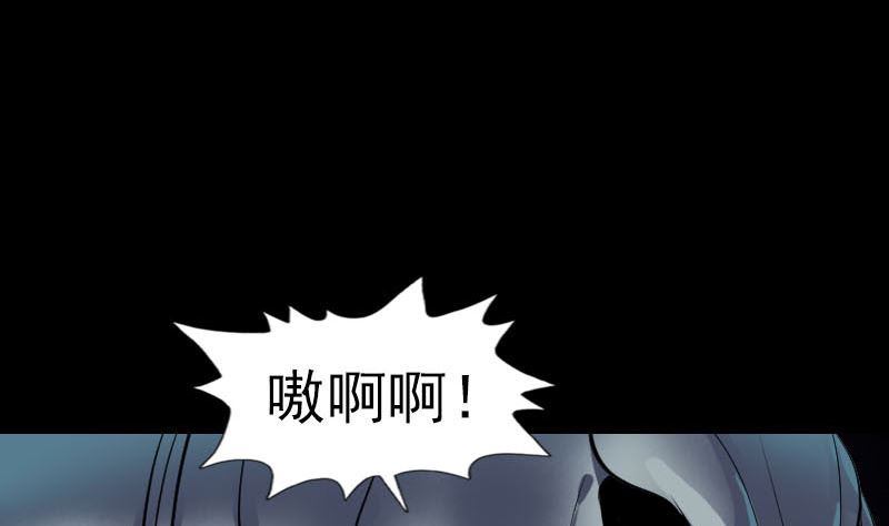 🍣天降横祸 第274话 行珠 第25页